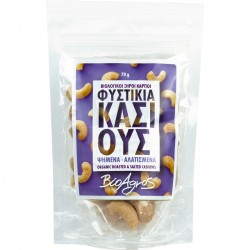Βιολογικό Φυστίκι Κάσιους 100gr - ΒΙΟΑΓΡΟΣ